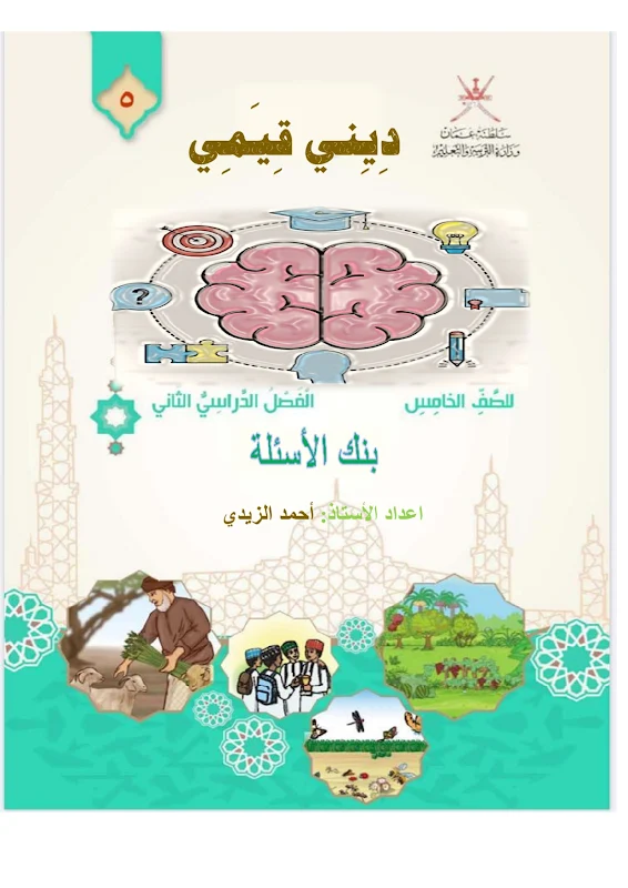 صورة الغلاف