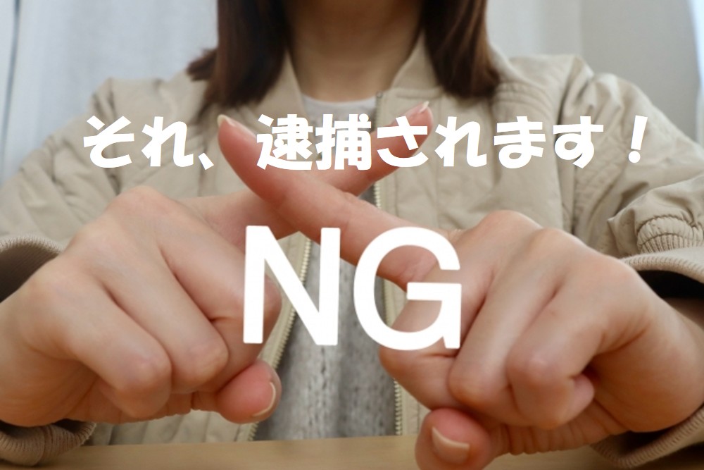 探偵法務's 三重四日市が解説！浮気調査で「バレてもいいから証拠を撮って」はNGな理由