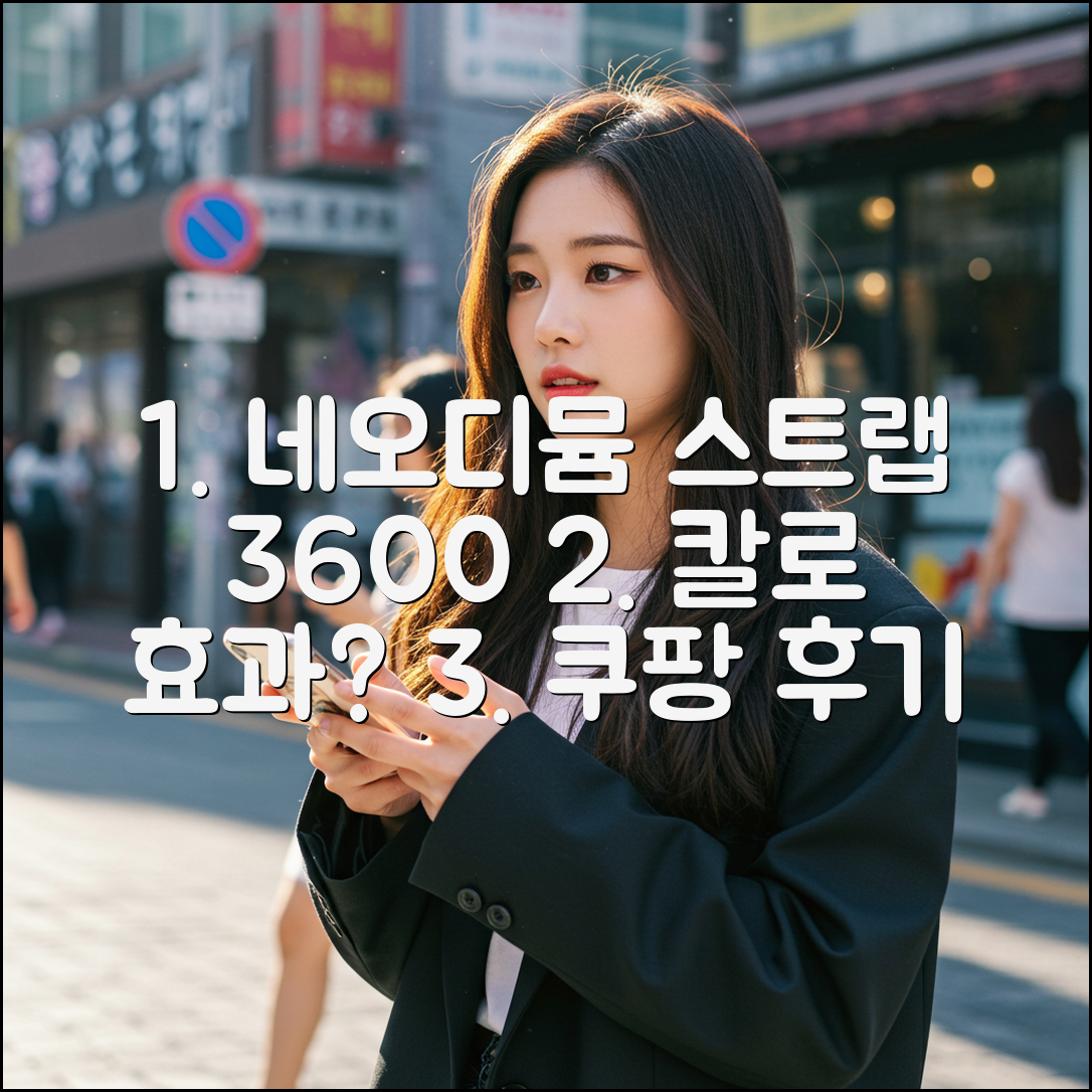 칼로 네오디뮴 스트랩 3600, 효과 없을까?