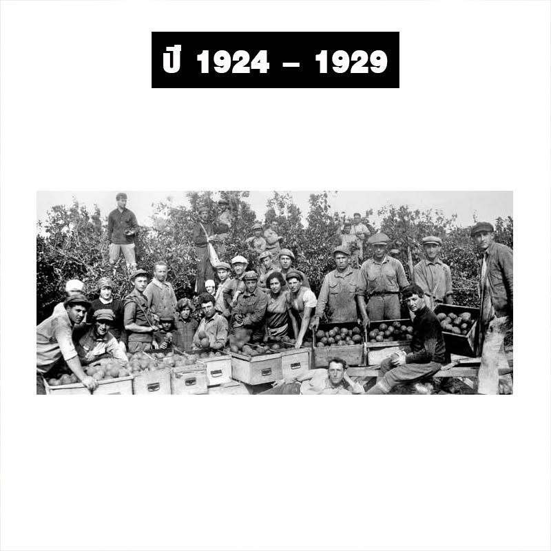 1924