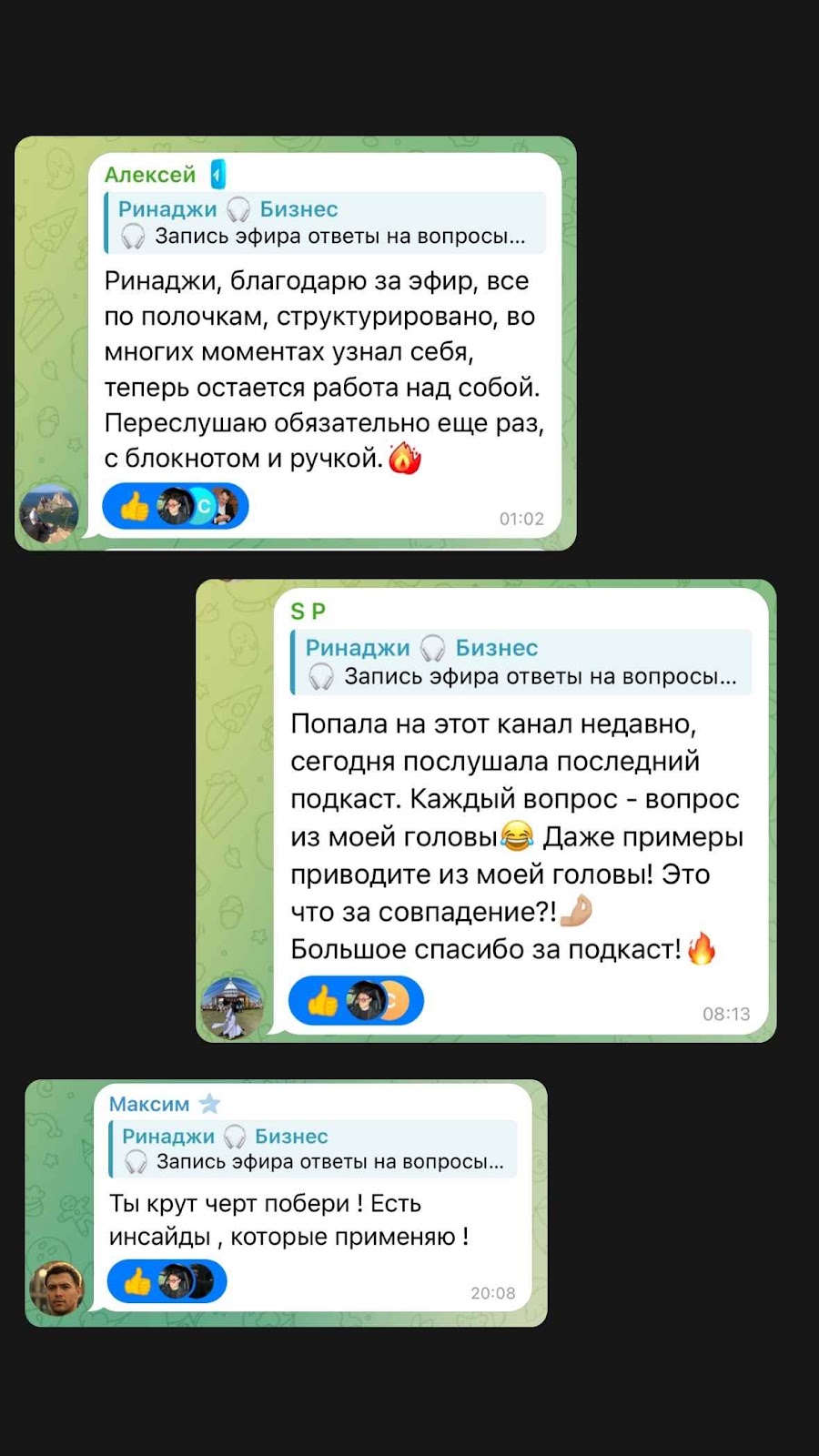 Что говорят люди о Ринаджи 2