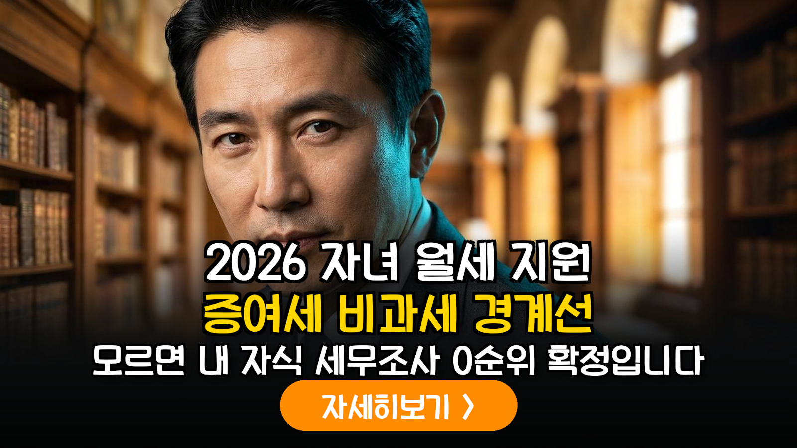 2026년 개정 증여세법에 따른 자녀 주거비 지원 비과세 한도 및 세무 리스크 관리 가이드
