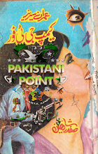 Camp GT Road by Safdar Shaheen PDF