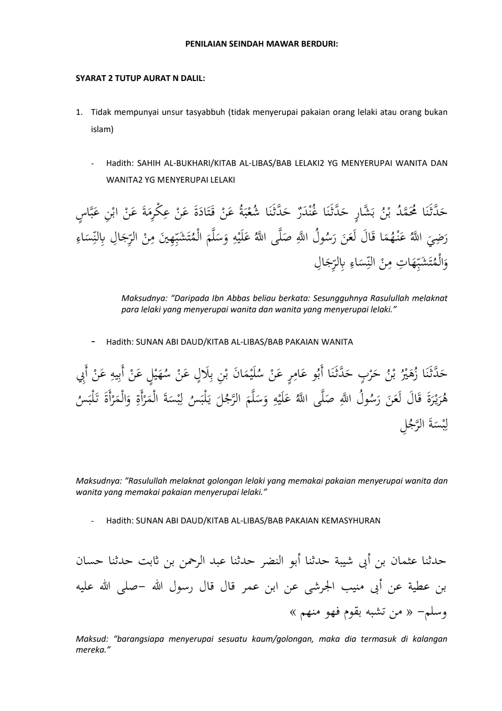 Hadis Berkaitan Aurat dan Syarat Menutup Aurat