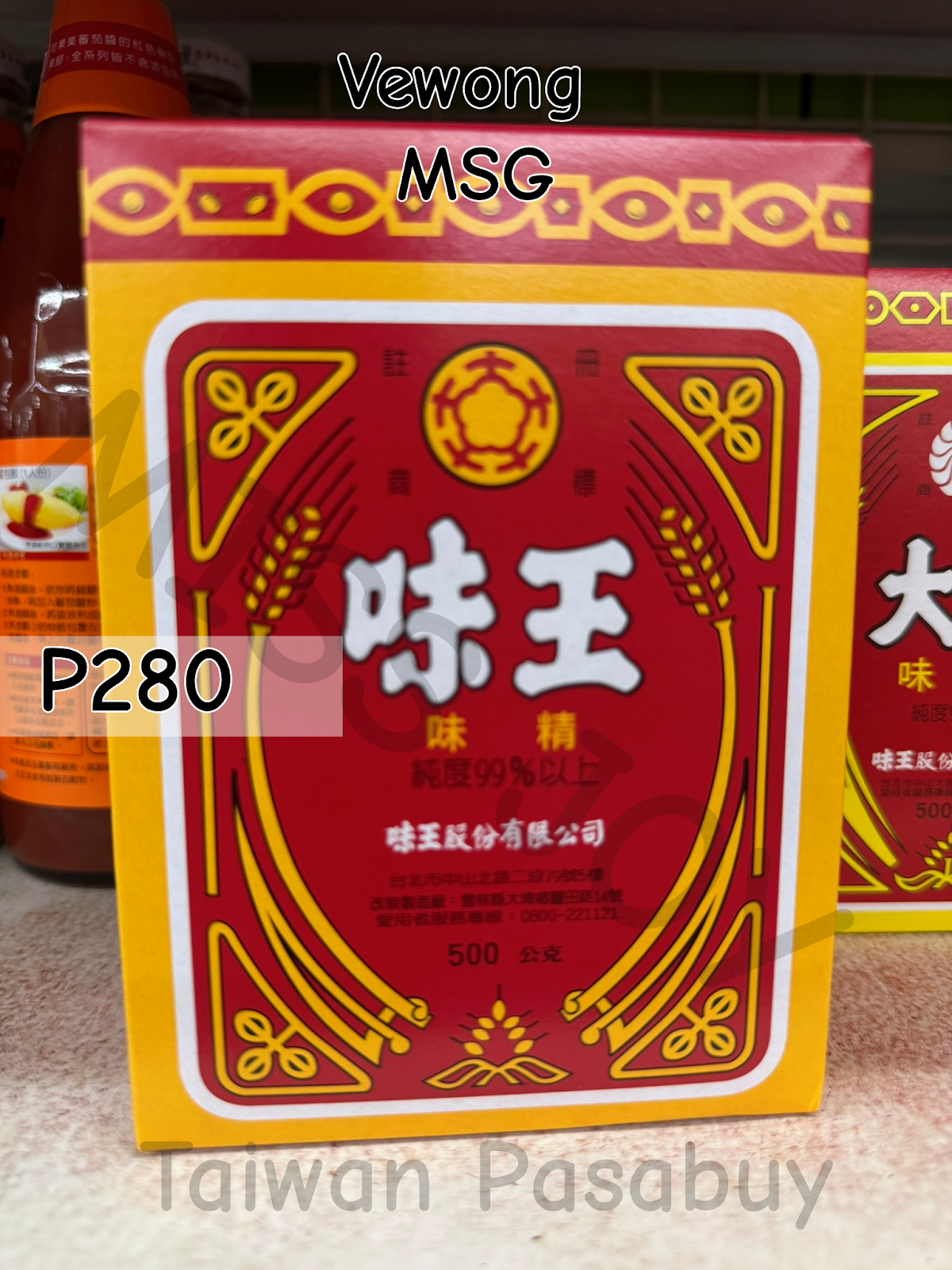 Vewong MSG