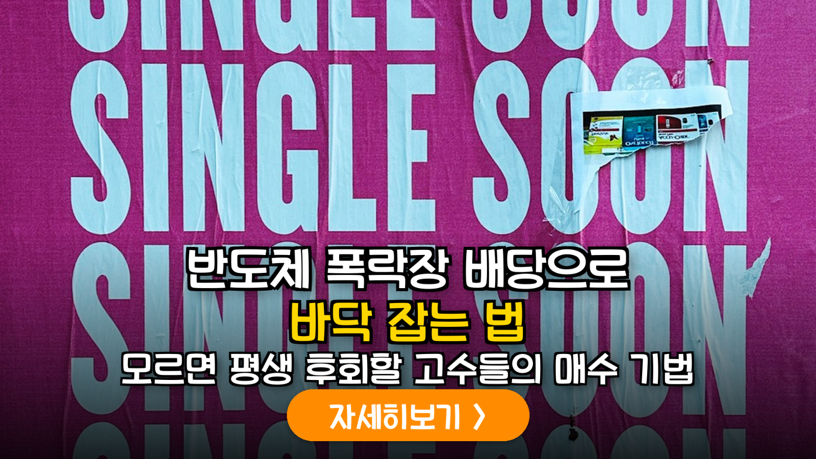 반도체 대형주 하락장 대응 가이드: 배당수익률 기반 저점 매수 구간 분석 및 전략