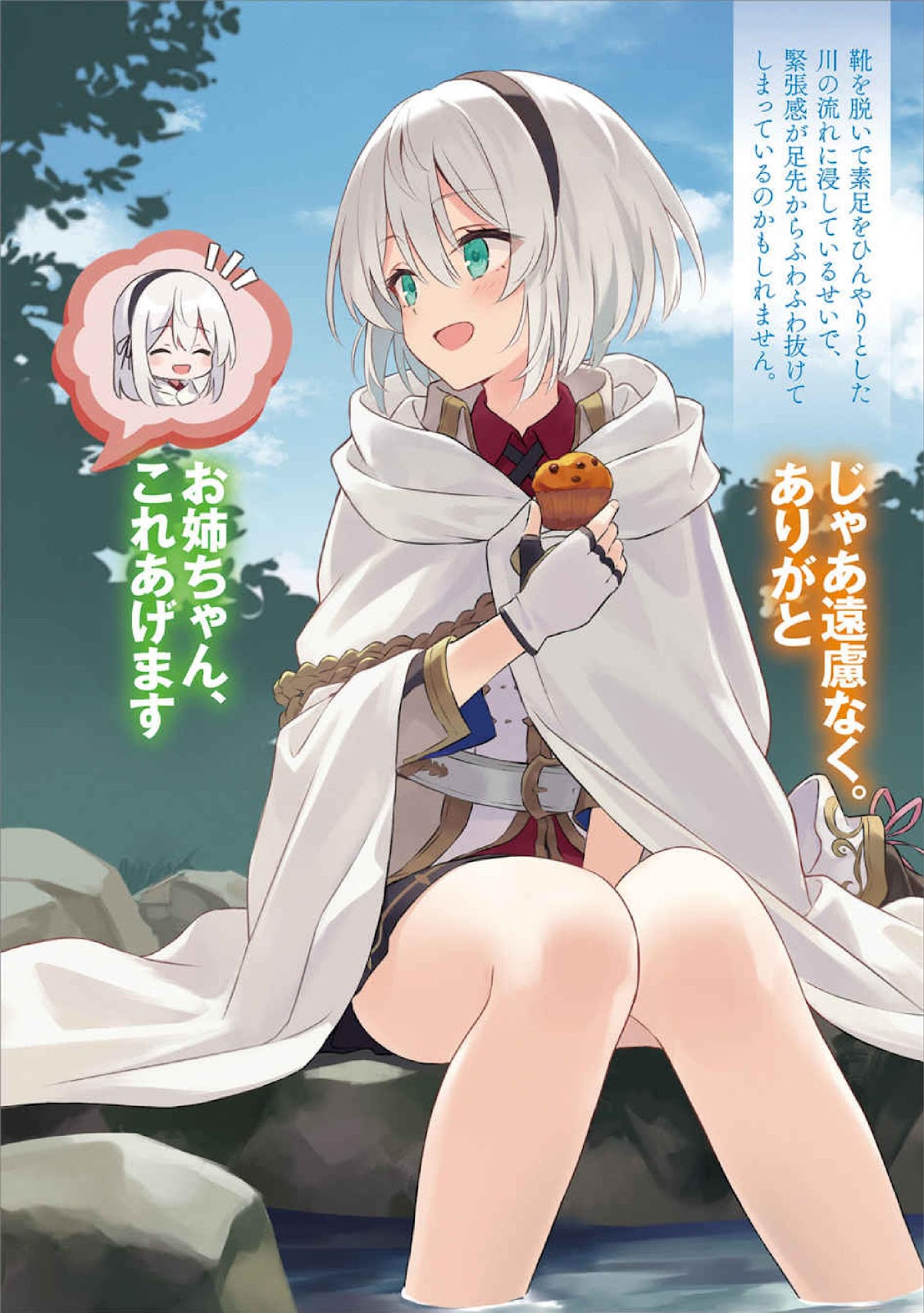 Majo No tabi tabi 20_10