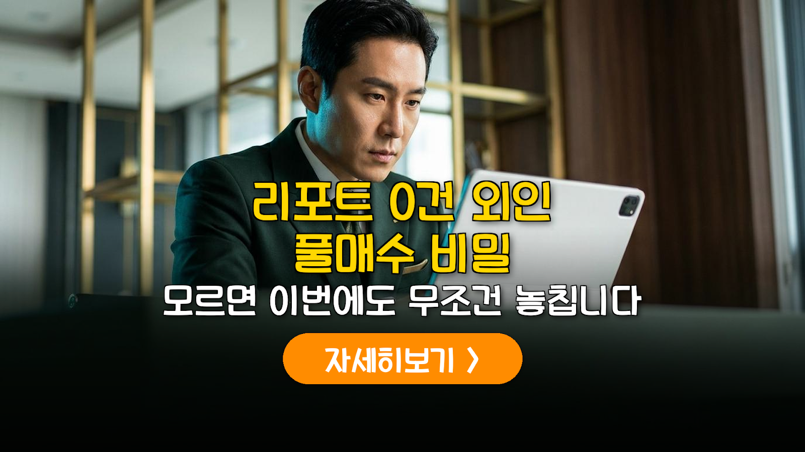 리포트 없는 수급 대장주 분석 및 매매 가이드 (2026)