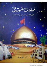 Mamlat E Hazrat Ali Urdu by Qayyum Nizami Download