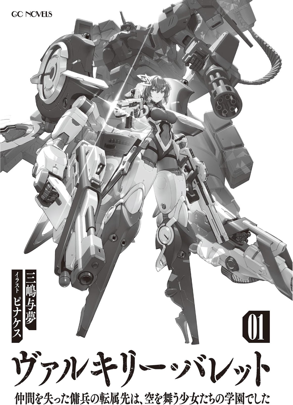 Valkyrie Bullet 1 Nakama o Ushinatta Youhei no Tenzoku Saki wa, Sora o Mau Shoujo-tachi no Gakuen deshita 1_010