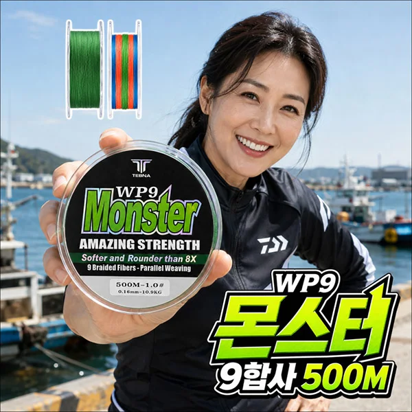 WP9 몬스터 9합사 500M