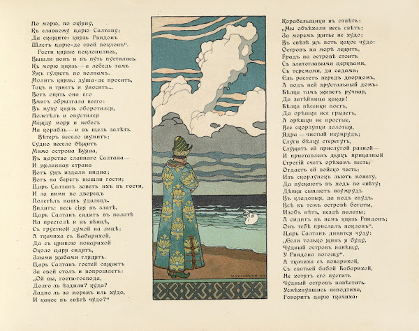 Skazka o tsarie Saltanie Pl10 1905