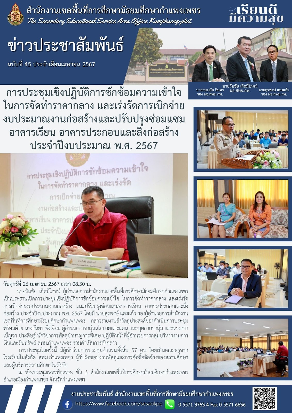 news-letter