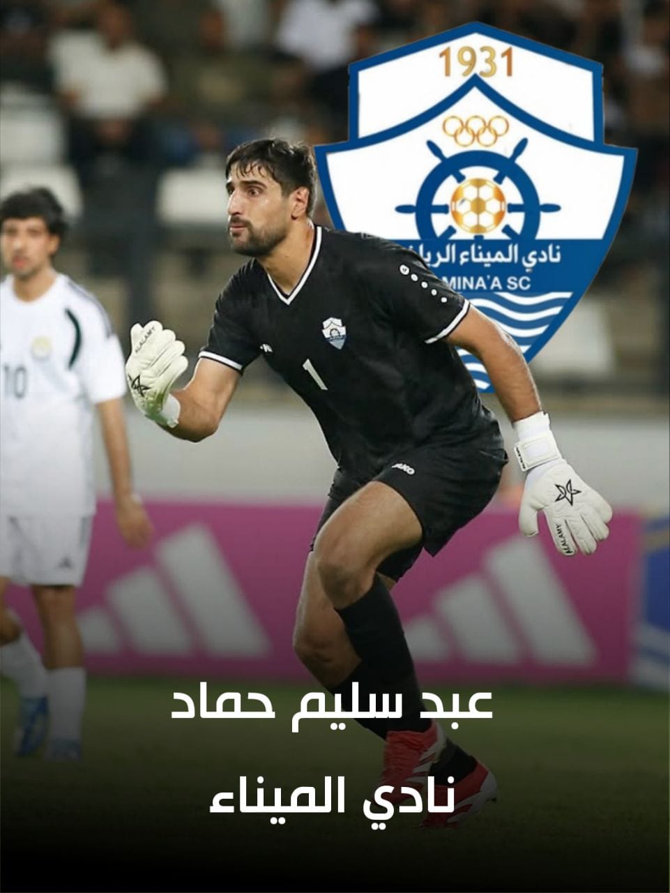 من هو أفضل حارس مرمى في الجولة الرابعة - الدوري العراقي