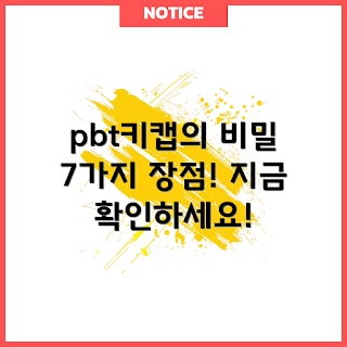 pbt키캡 장점, pbt키캡 비교, pbt키캡 내구성, pbt키캡 추천, pbt키캡 특징