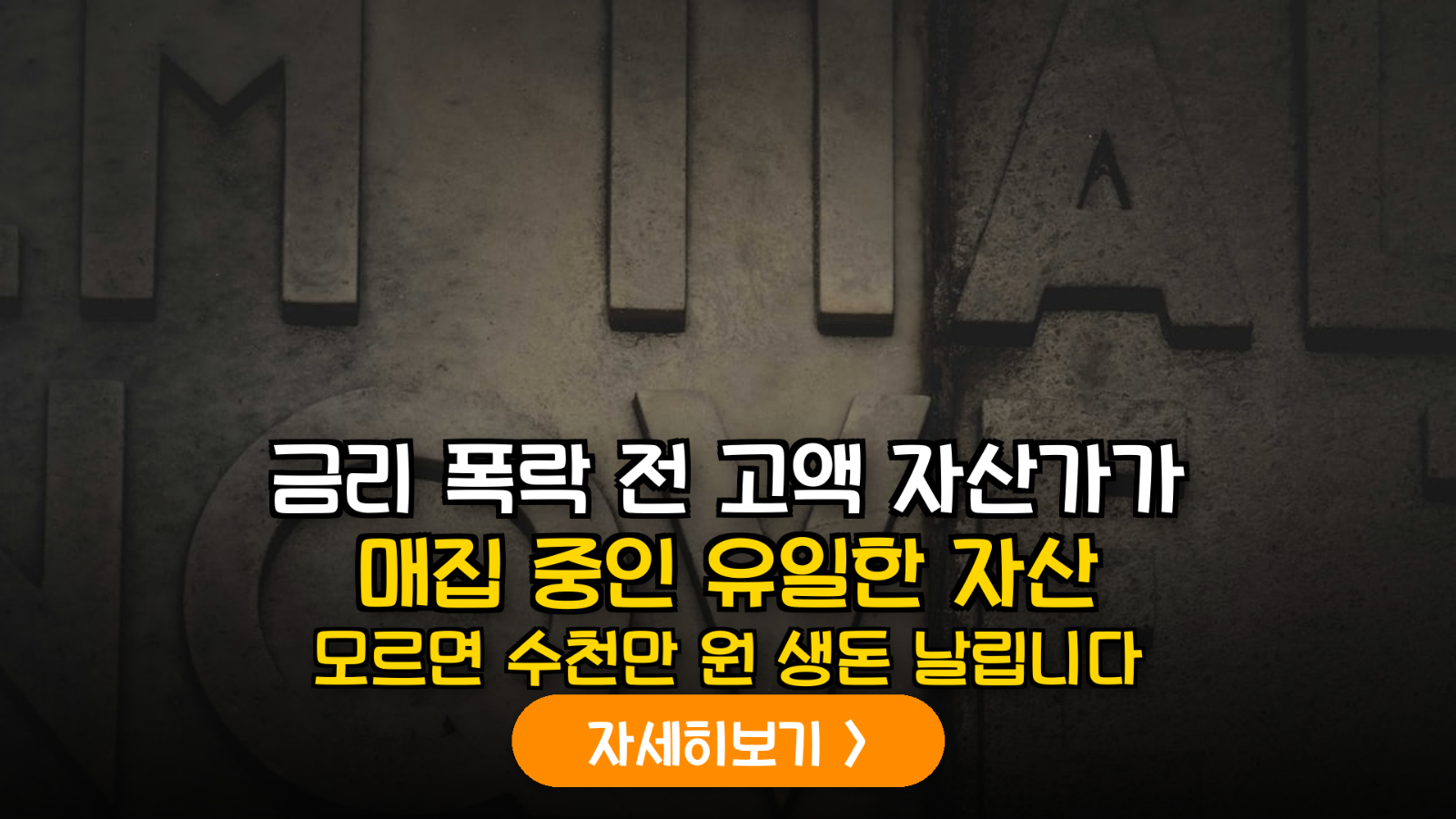 2026 하반기 장기 우량 회사채 절세 전략