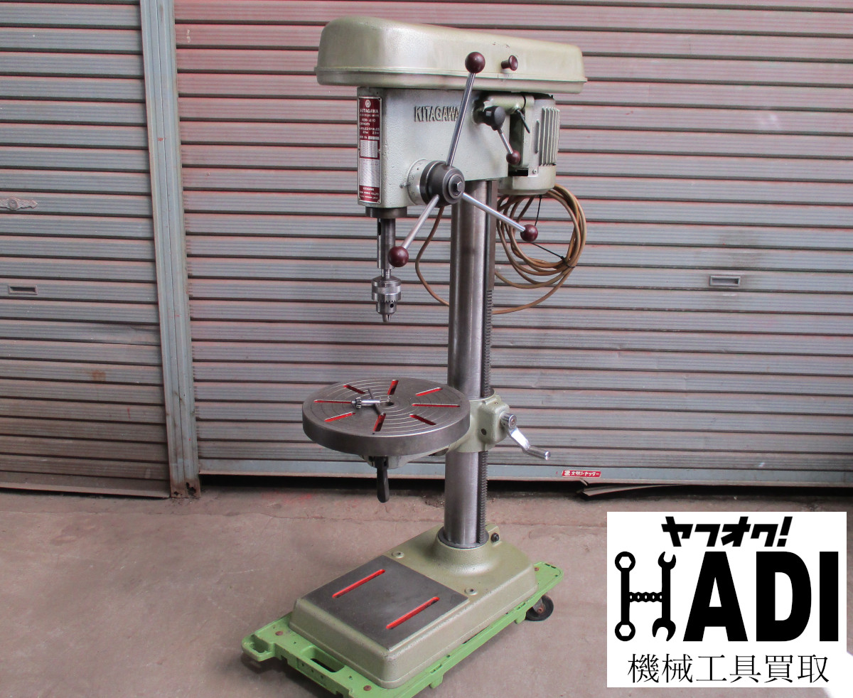 ｗ☆KITAGAWA 北川★卓上ボール盤★KDR-410★三相200V☆