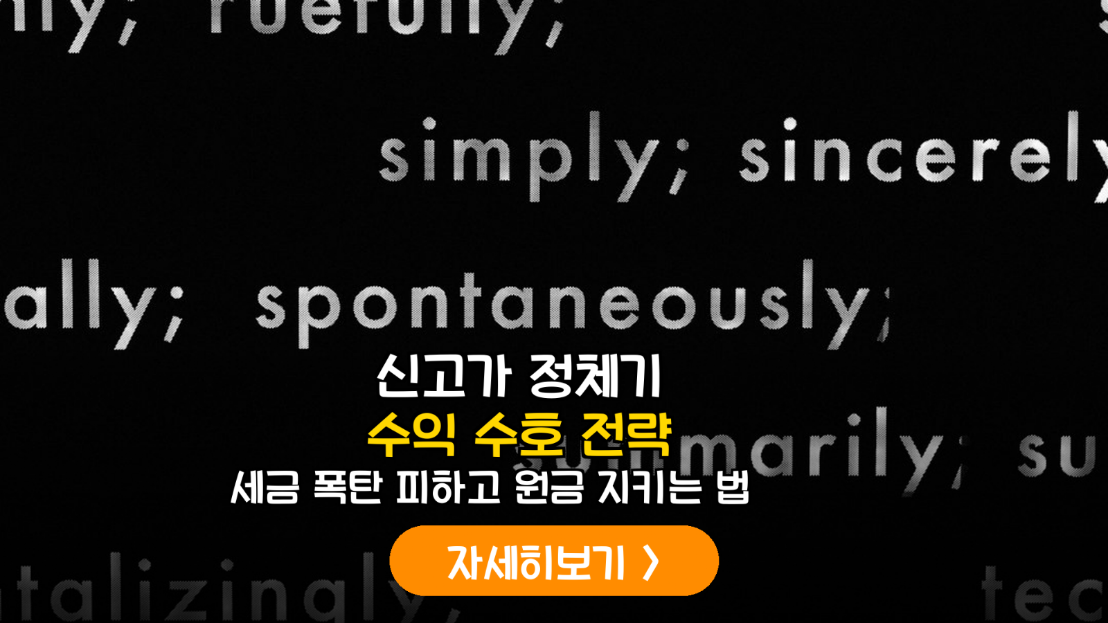 미국 주식 포트폴리오 리밸런싱 및 양도세 절세 전략