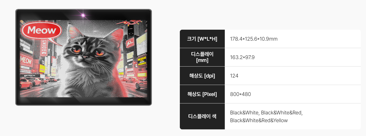포스텍 ESL 7.5형