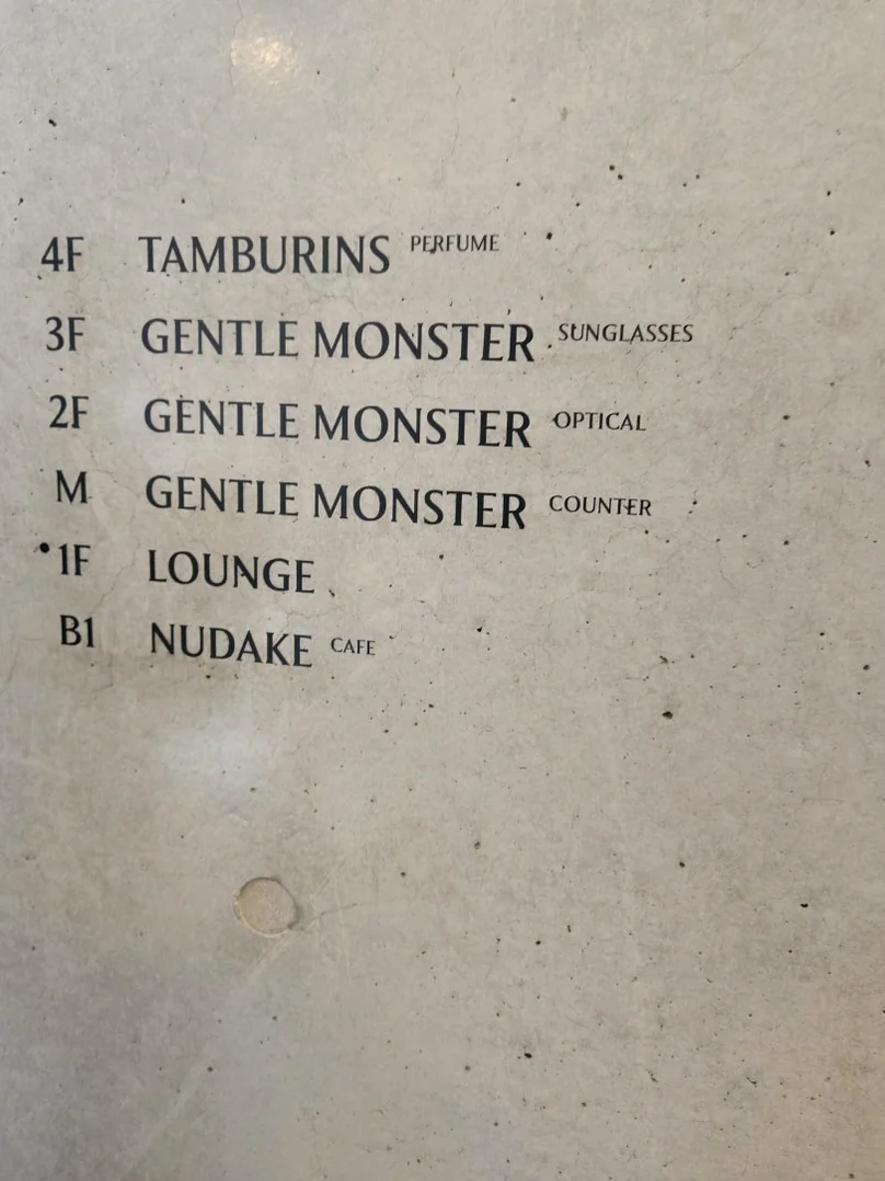 House Nowhere Dosan: A Curated Guide to Seoul's Avant-Garde Cultural Complex (Gentle Monster, Tamburins) - Gentle Monster, Tamburins