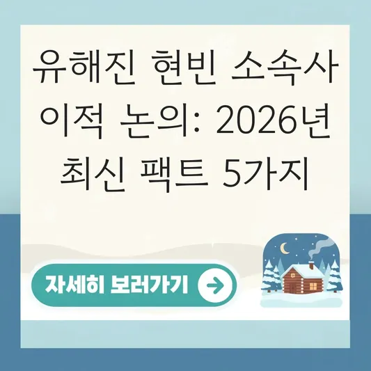 유해진 현빈 소속사 이적 논의 사실 여부 확인 대표 이미지