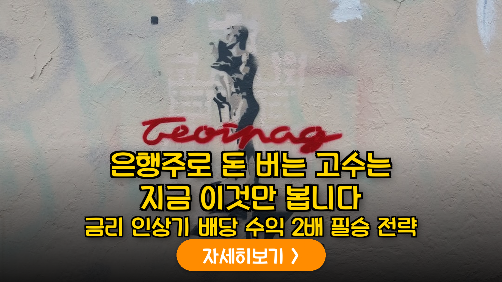 2026년 하반기 기준금리 추가 인상과 금융주 포트폴리오 최적화: 수익률 극대화를 위한 실무 가이드