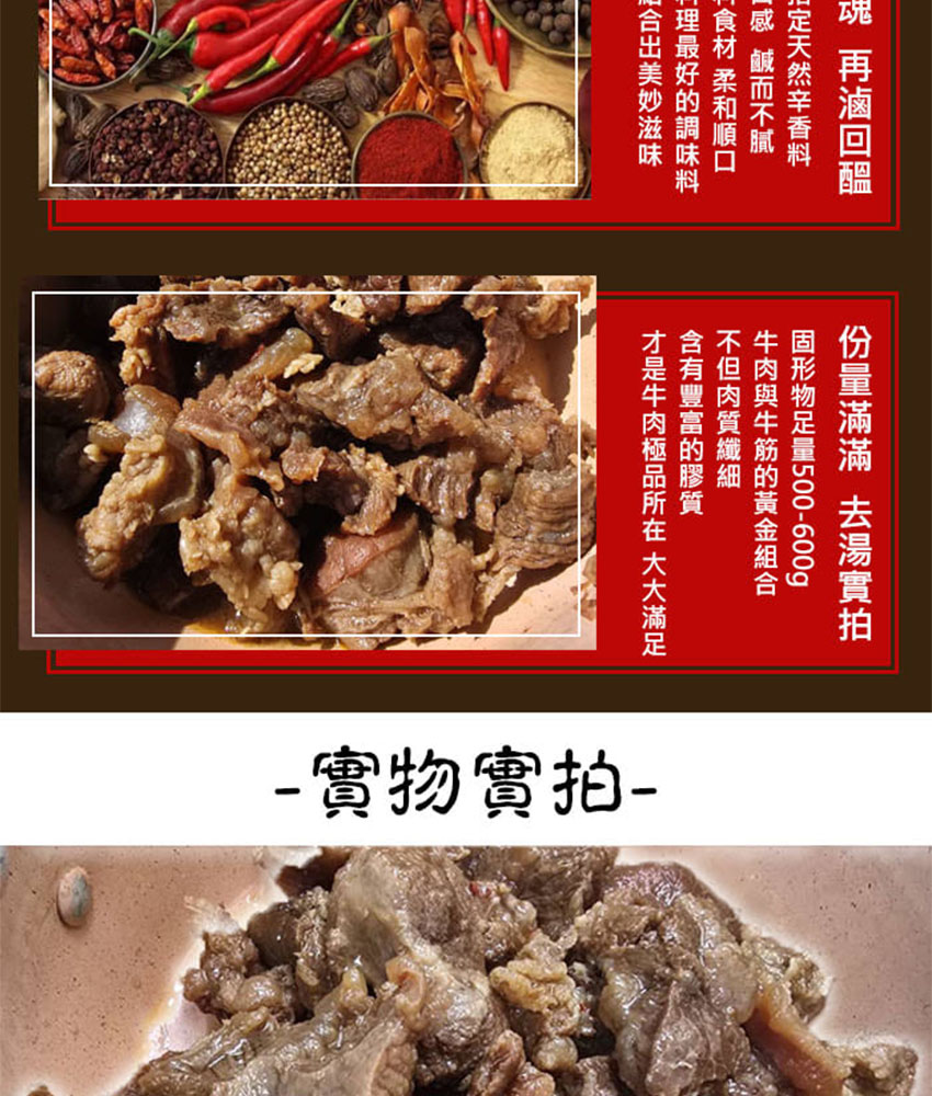 肉阿滿｜番茄滿滿・椒香滿牛肉爐 1500g~1800g