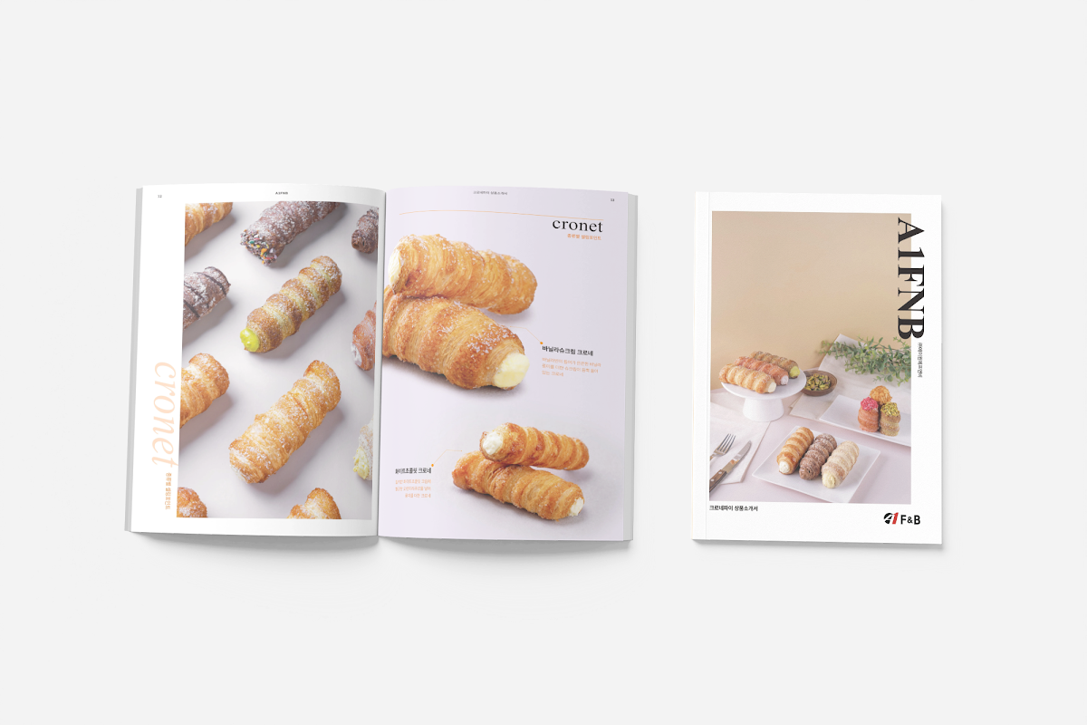 식품 전시회 카탈로그 디자인, 노릇하게 구운 페이스트리 제품 컷을 표지와 펼침면 가득 앉혀 식감이 살아나게 한 베이커리 식품 기업 카탈로그 — 하오디자인이 사진 톤 보정부터 인쇄까지 맡아 진행한 제작 사례