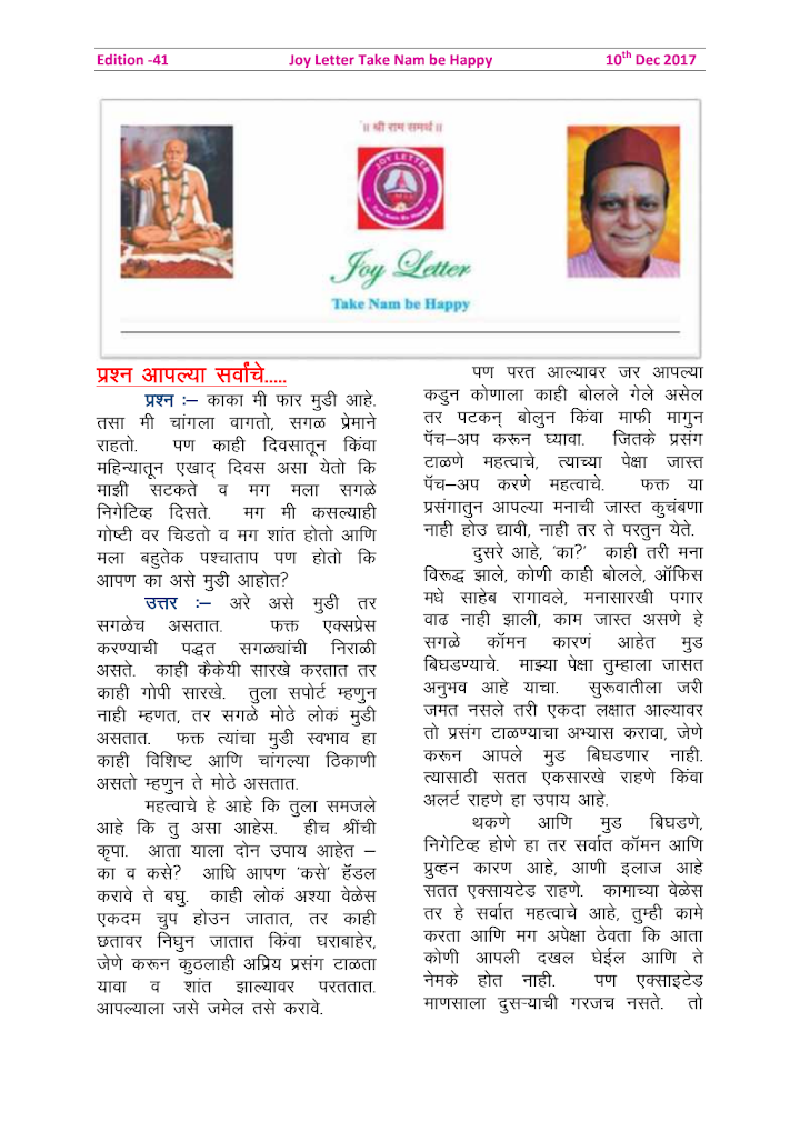 Cover of the Joy Letter for December 2017, edition 41