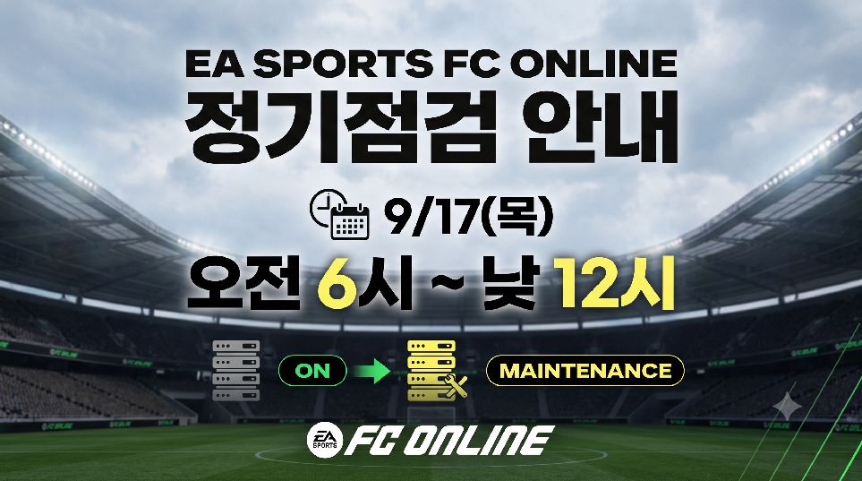 Nexon Maintenance Banner