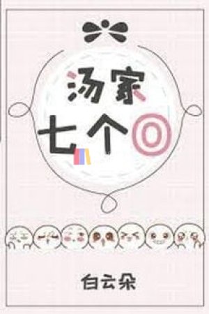 Trọng Sinh: Bù Đắp Cho Lão Công Chiếm Hữu