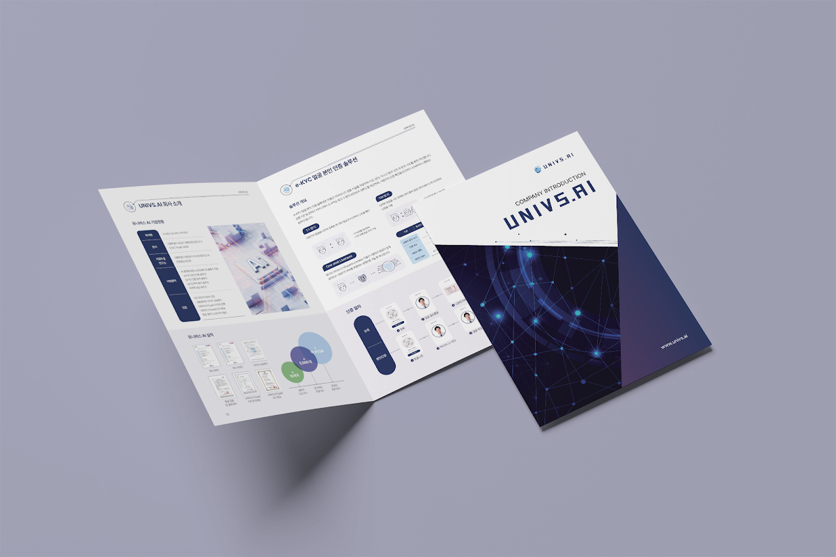 AI 인증 솔루션 기업 UNIVS.AI 회사소개 3단 접지 브로슈어의 e-KYC 얼굴 본인 인증 솔루션 내지와 네트워크 패턴 남색 표지