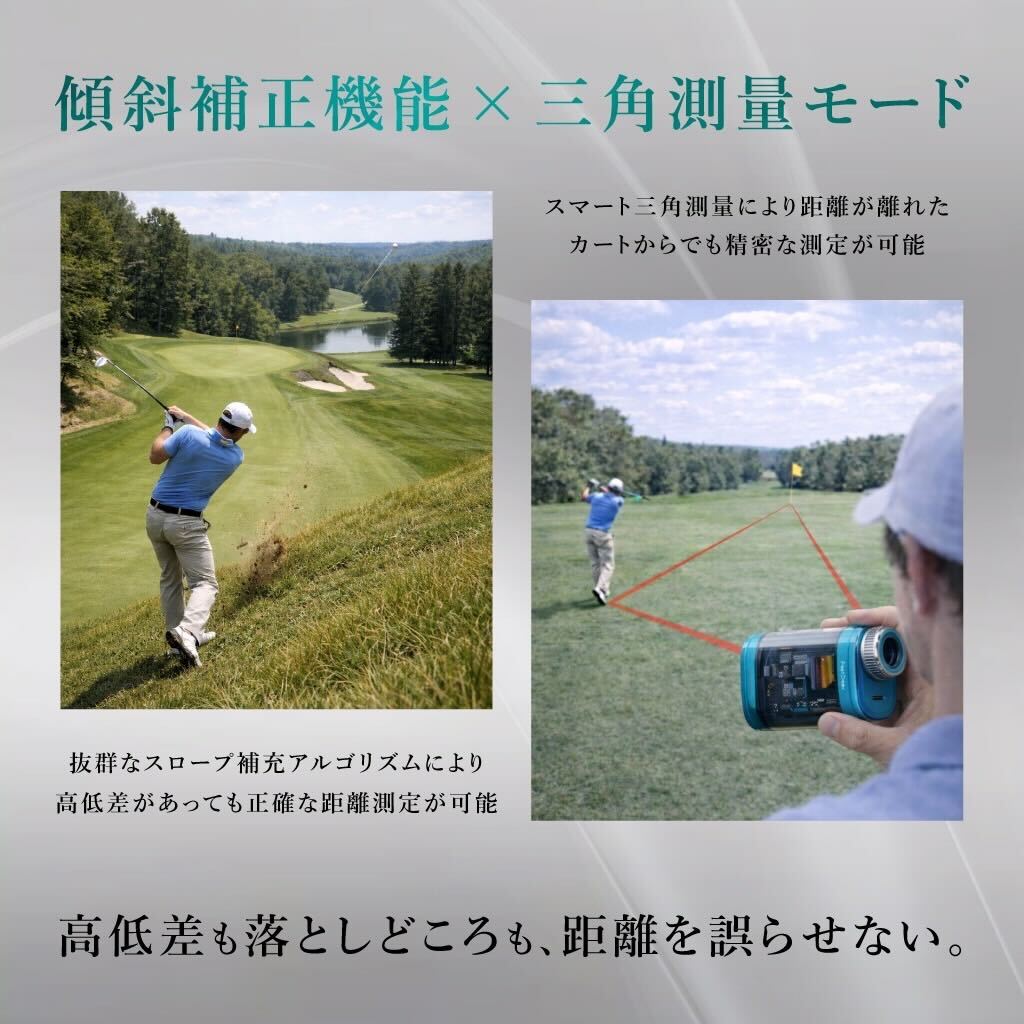 FastDeer C2 Pro 傾斜補正機能×三角測量モード