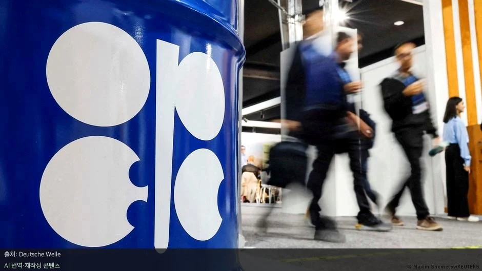 UAE의 깜짝 탈퇴와 OPEC+의 증산 결정, 석유 시장의 변화는?