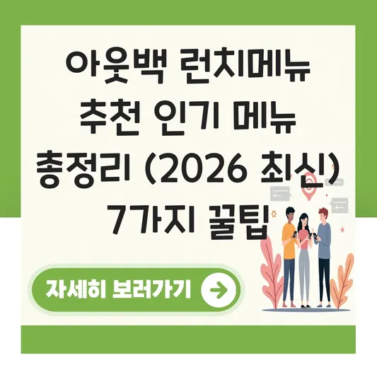 아웃백 런치메뉴 추천 인기 메뉴