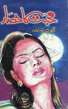 Mohabat Ka Hisar by Nighat Abdullah Download PDF