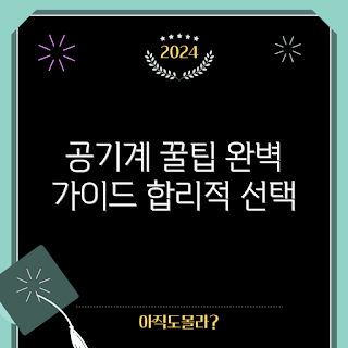 갤럭시S 공기계, 공기계 구매 가이드, 2023 스마트폰, 합리적 선택, 최신 갤럭시S