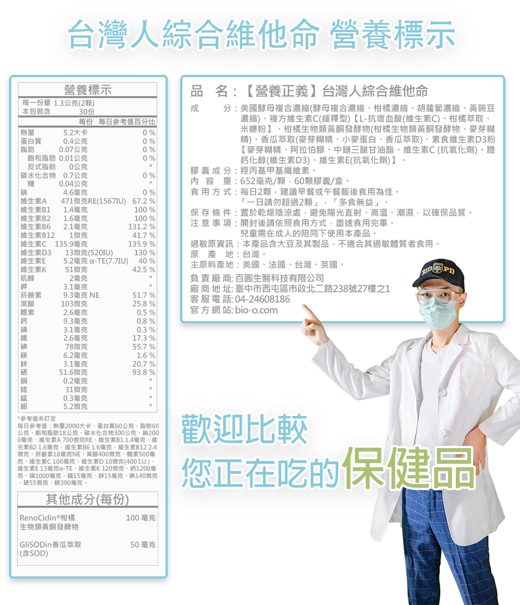 台灣人綜合維他命 出貨時間與運送方式說明