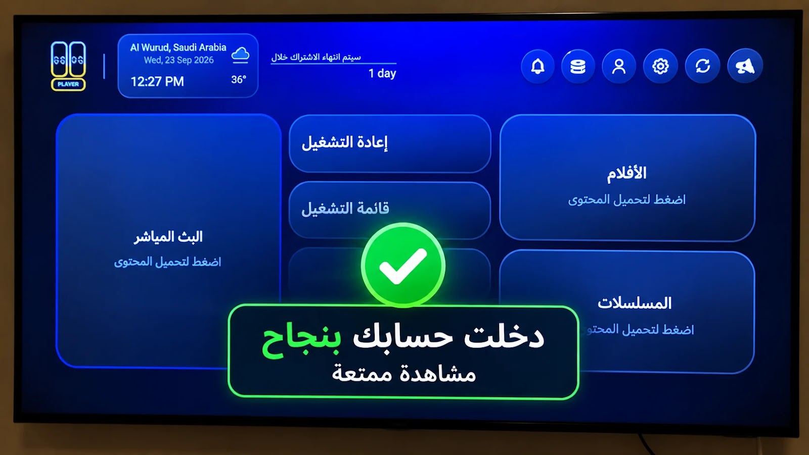 طريقة تشغيل تطبيق ZERO Player - الخطوة 10