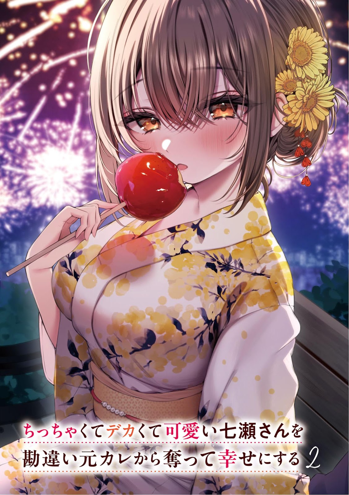 Chicchakute Dekakute Kawaii Nanase-san wo Kanchigai Motokare kara Ubatte Shiawase ni Suru 2_003
