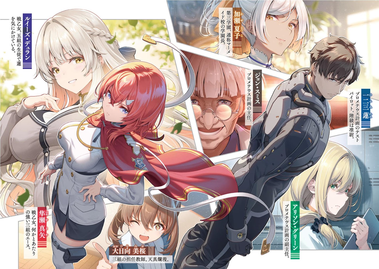 Valkyrie Bullet 1 Nakama o Ushinatta Youhei no Tenzoku Saki wa, Sora o Mau Shoujo-tachi no Gakuen deshita 1_005