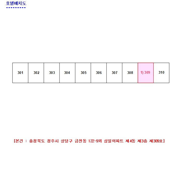 삼일아파트 3층 호별배치도, 309호 표시