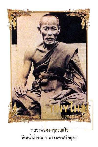 龍婆鍾_龍婆man_爆人緣符管(第一期)