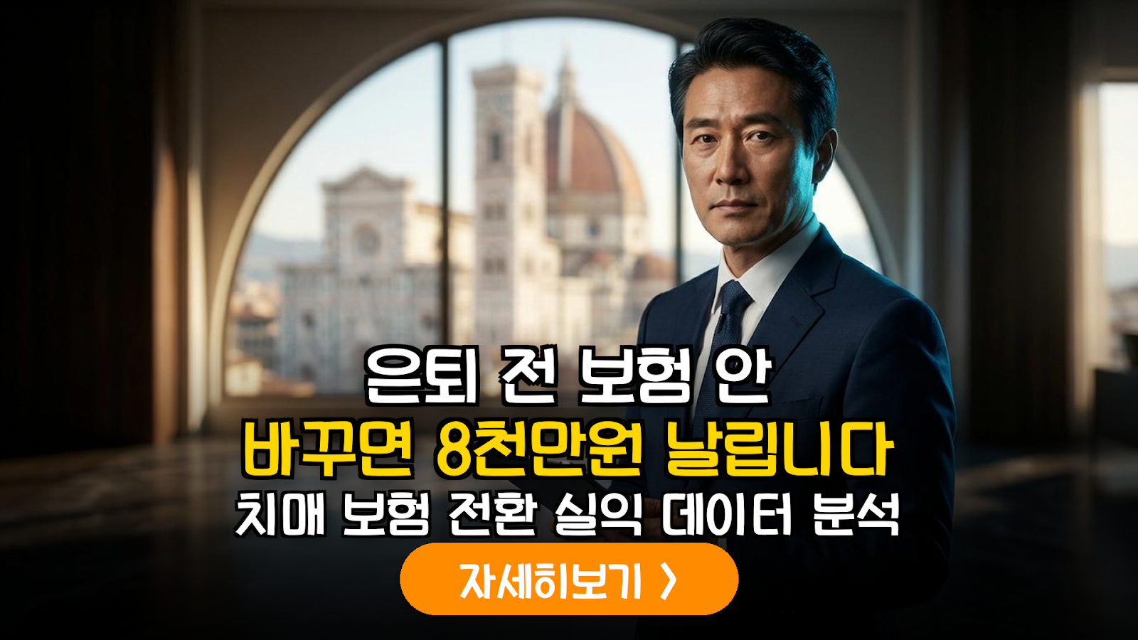 은퇴 보험 생존 리밸런싱 가이드