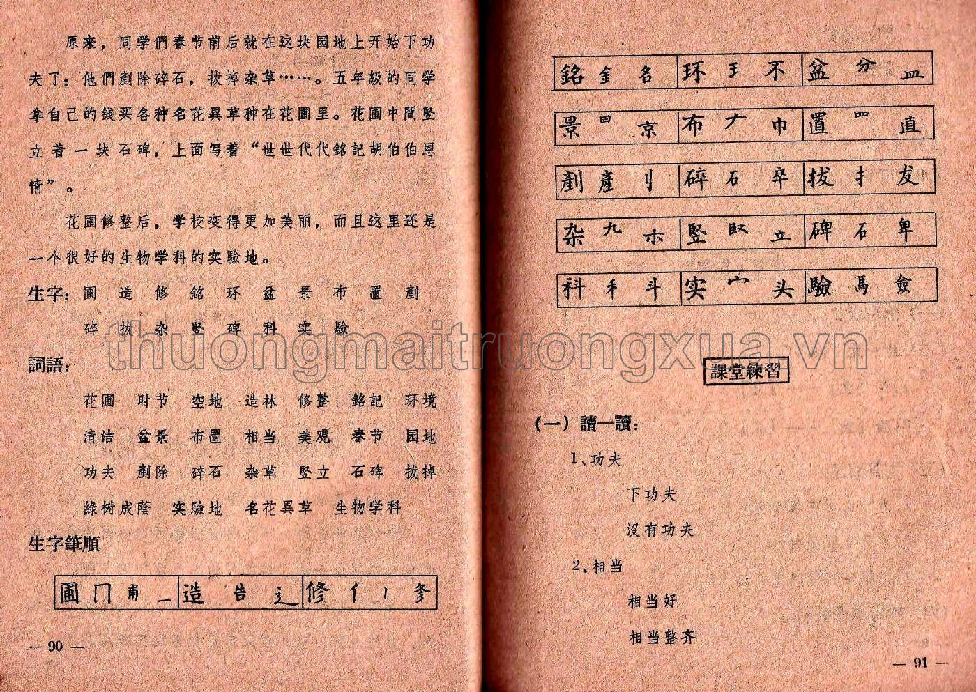 Ngữ văn Hoa ngữ lớp 4 (1985) - Trang 46