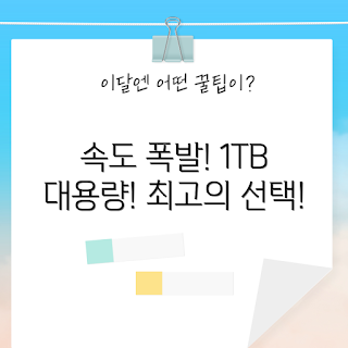 키오시아 EXCERIA PLUS G3, NVMe SSD 1TB 리뷰, 왜 키오시아 SSD를 선택해야 하나, EXCERIA PLUS G3 성능, NVMe SSD 추천