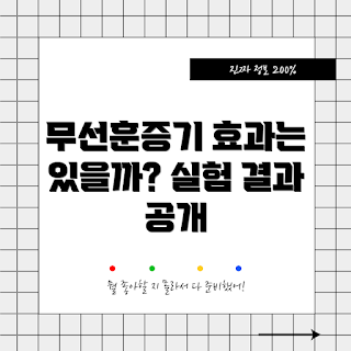 무선훈증기, 겨울 건강관리, 2023 최신 소형가전, 내부 공기 정화, 홈케어 트렌드