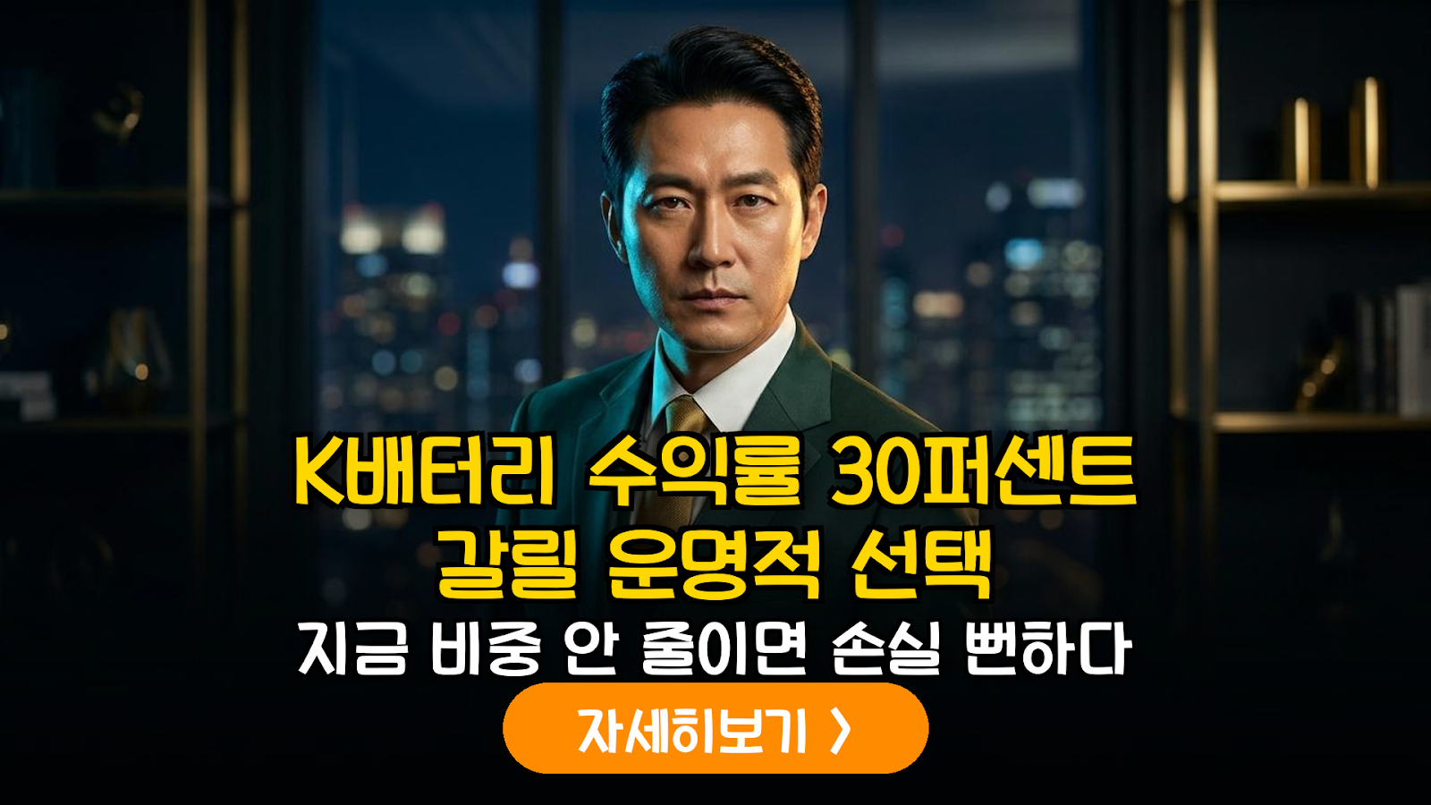 미국 IRA FEOC 규제에 따른 국내 배터리 기업 공급망 재편 및 투자 비중 조절 가이드
