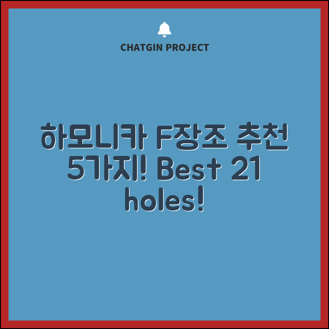 하모니카 F장조 21구 추천 5가지