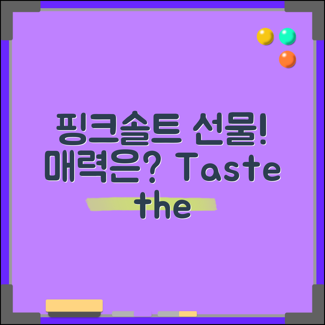 핑크솔트소금답례품, 어떤 매력이 있을까요?